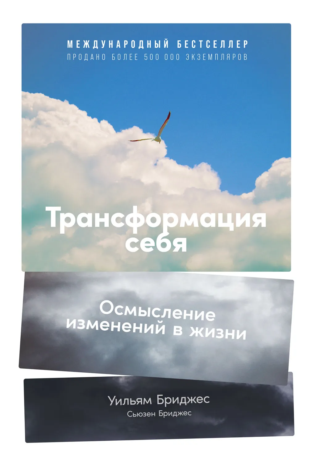 Обложка Трансформация себя: Осмысление изменений в жизни
